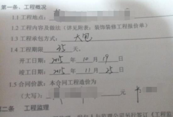 胶南金雨凯龙——你这么任性，谁装修还敢找你？？