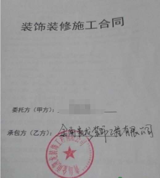 胶南金雨凯龙——你这么任性，谁装修还敢找你？？