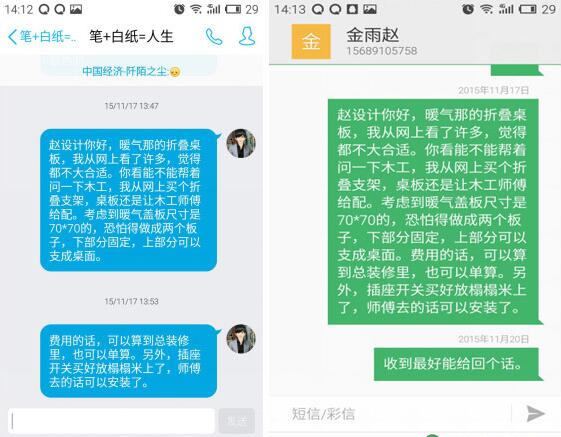 胶南金雨凯龙——你这么任性，谁装修还敢找你？？