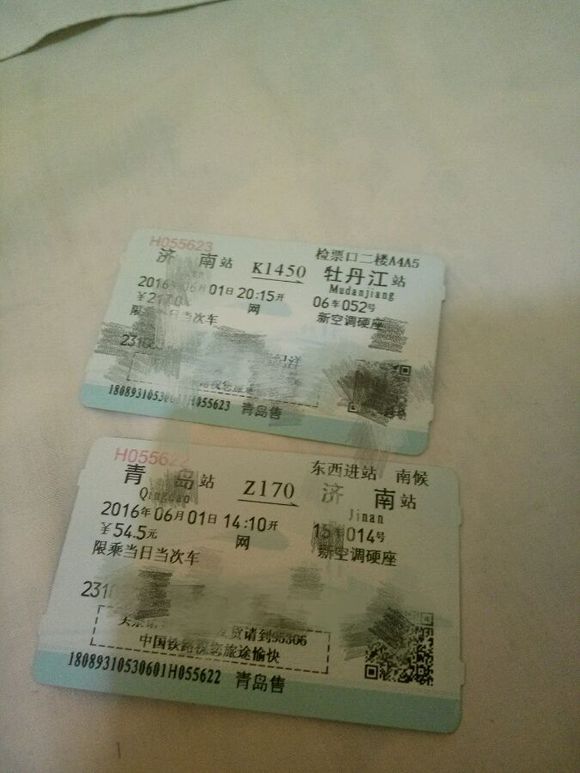 青岛。黄岛再见，。。。