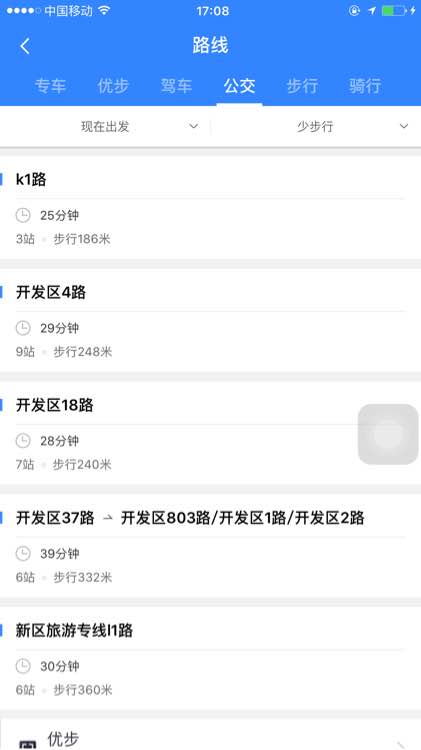 楼楼明天去黄岛，想知道坐公交几路能从汽车总站到天目山路