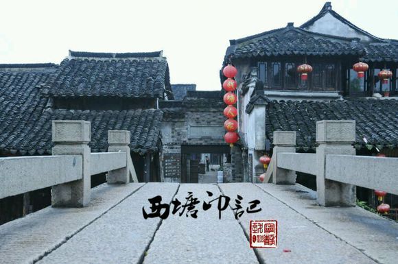 梦里水乡 西塘印记 带你走进西塘古镇