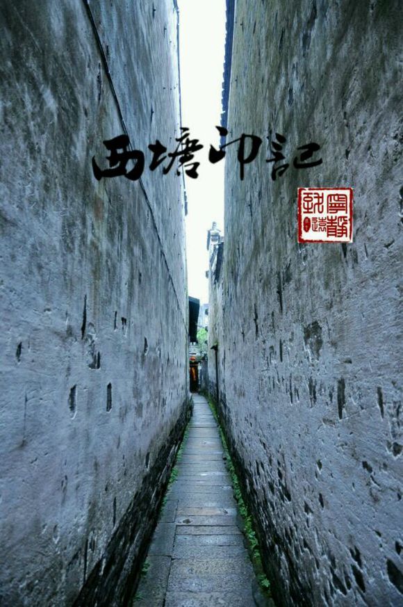梦里水乡 西塘印记 带你走进西塘古镇