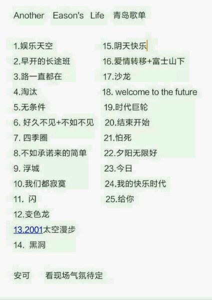 你们怎么就木有个发演唱会照片的