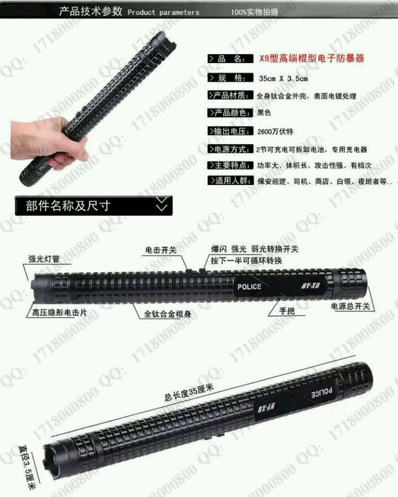 现在社会治安这么乱，备个家伙防身