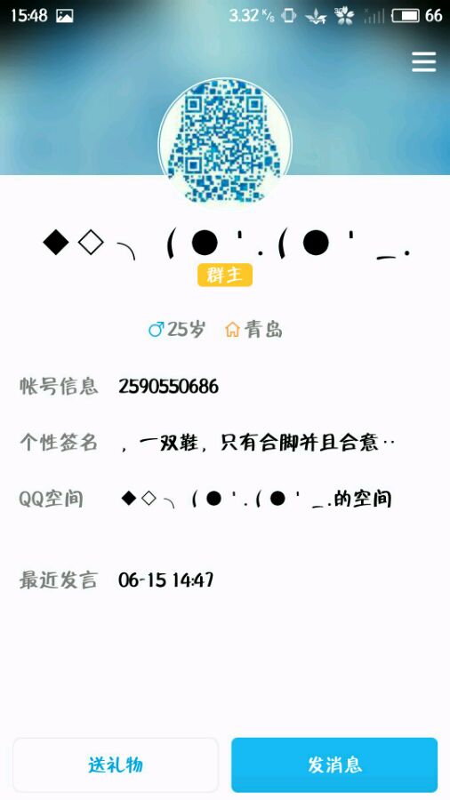 在青岛暑假工那种群里发招聘的都是骗人的要小心