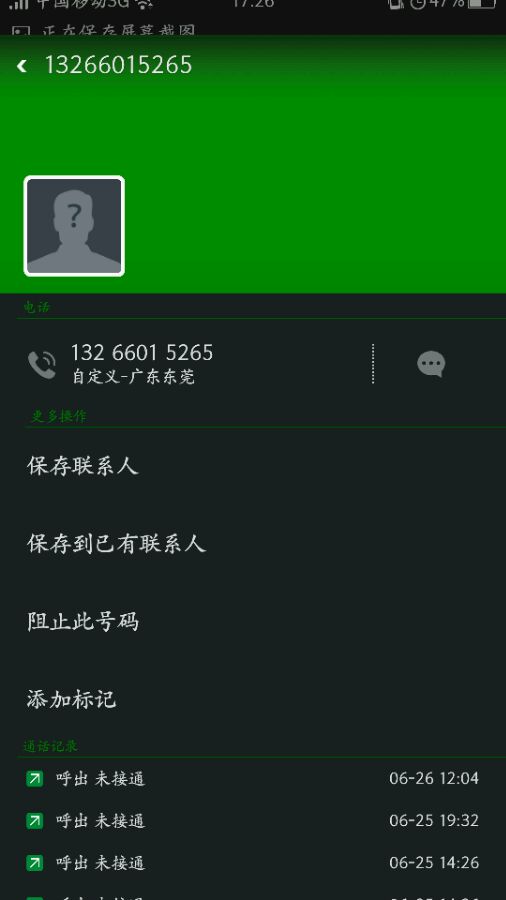被骗了！！我要跳海去