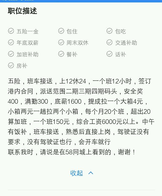 请问这个招聘可靠吗，谢谢