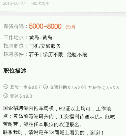 请问这个招聘可靠吗，谢谢