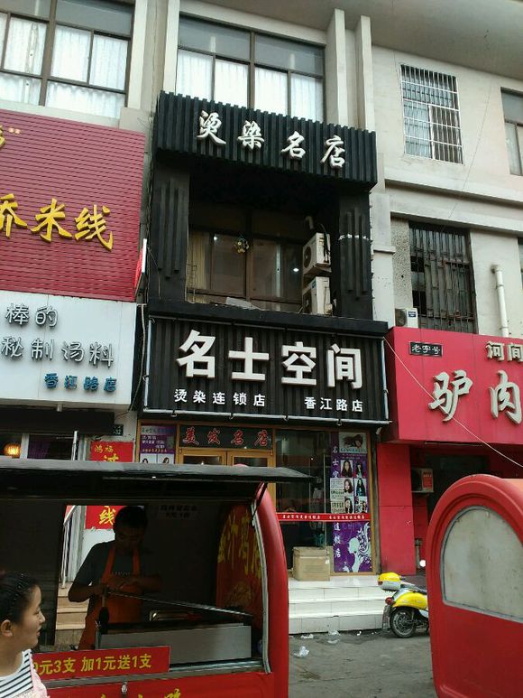 这家美容院坑比。大家千万不要去。