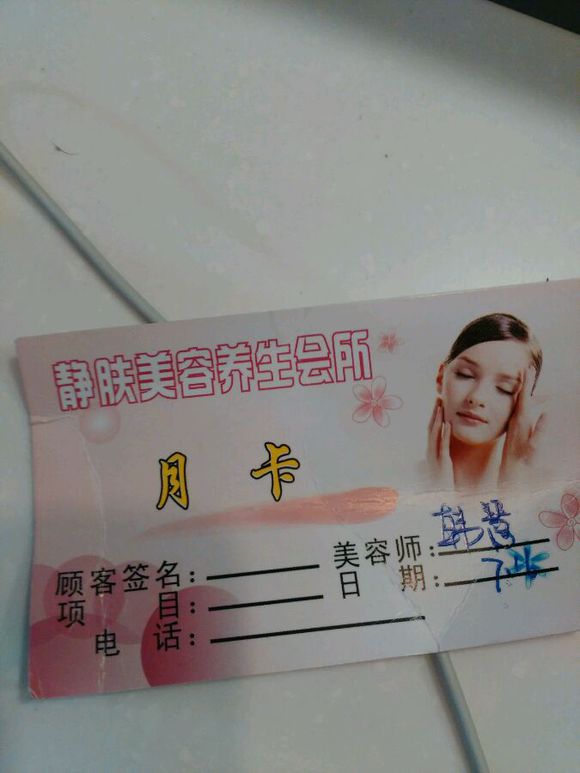这家美容院坑比。大家千万不要去。