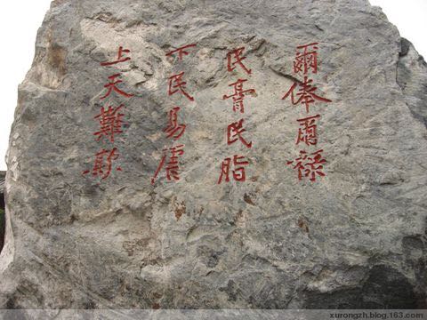 公务员座右铭