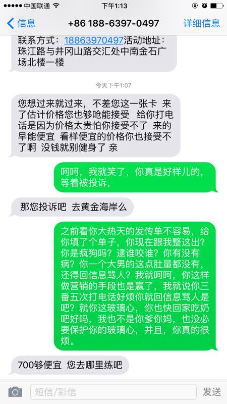 有去新开的银座健身的吗？建议别去！