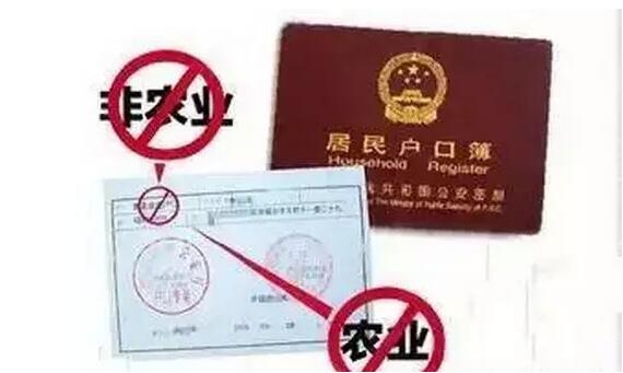 2016，农村户口值钱了！