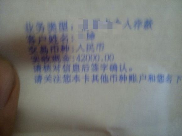 神秘快递
