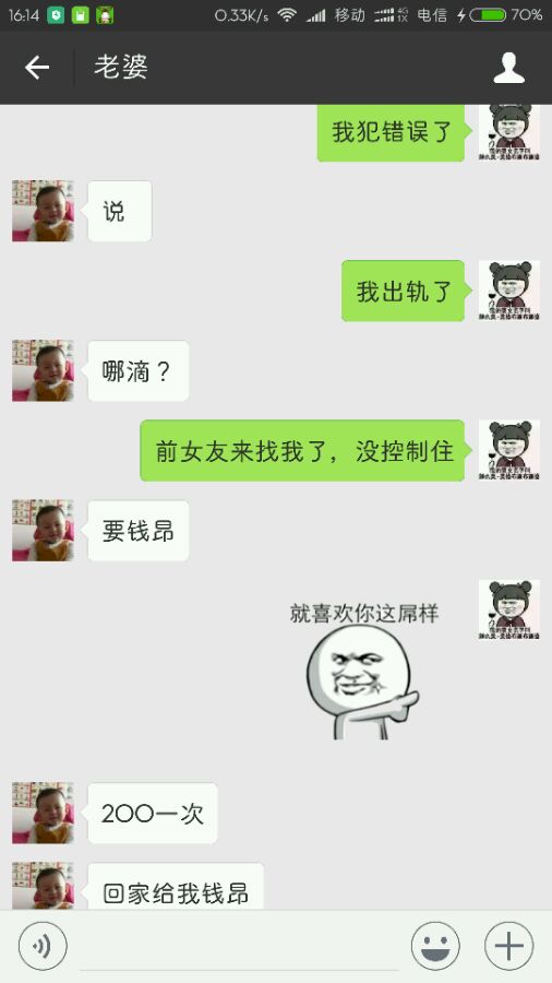 出轨了，老婆不管？