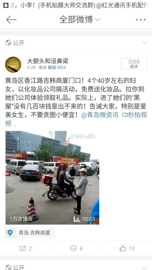 求扩散，告知身边的人，贴别是女性朋友