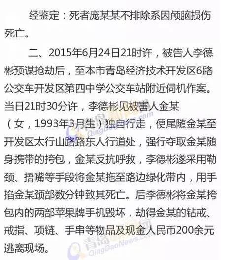 黄岛两少女被害案嫌犯当庭认罪！竟试图第三次作案！