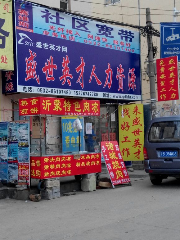 新人刚来黄岛找工作，问一下黄岛盛世英才中介可靠吗？