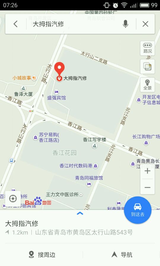 开发区哪里有专业改车灯的地方