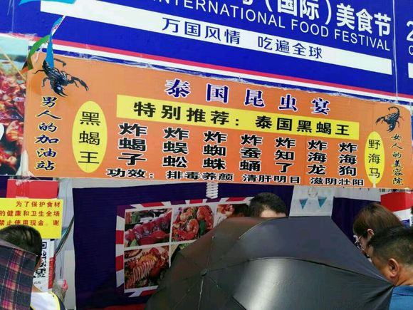 美食节好像开始了