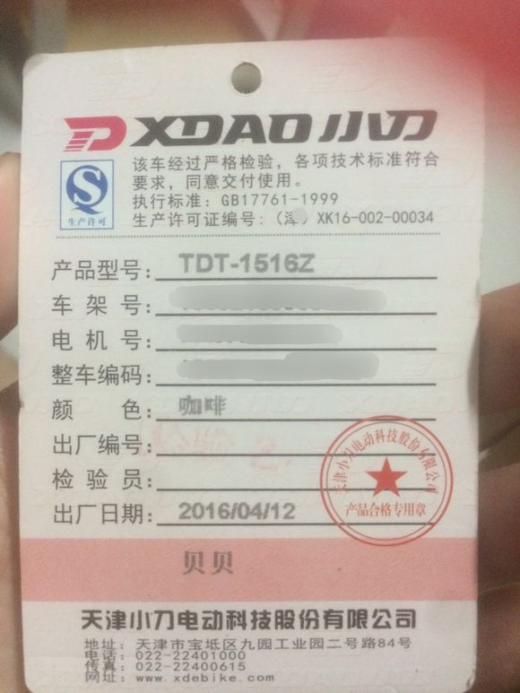 电动车被盗，学生党求助