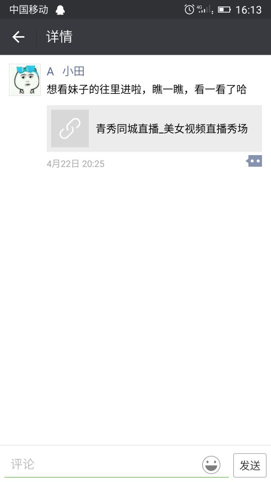 小田，人家的500块钱你能花一辈子不.怎么还欠员工的钱不还