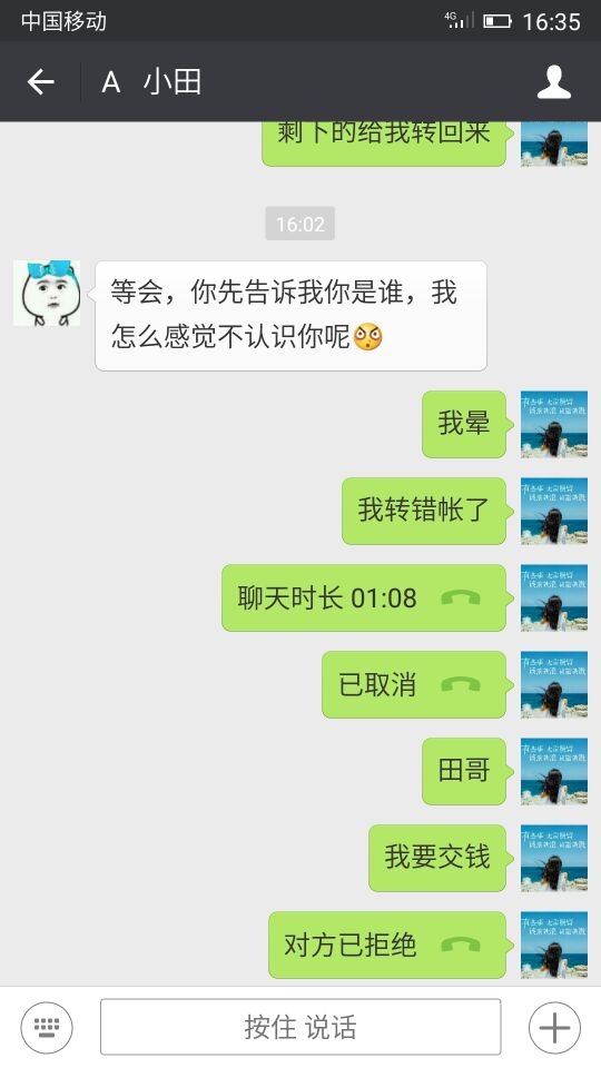 小田，人家的500块钱你能花一辈子不.怎么还欠员工的钱不还