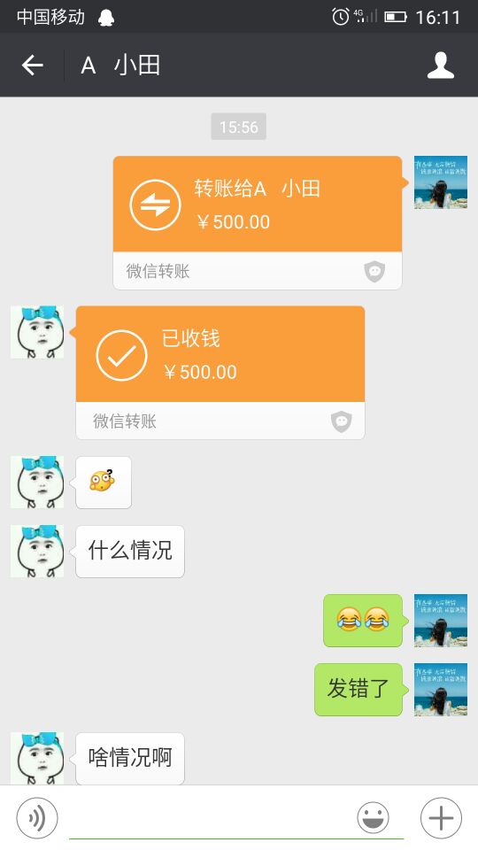 小田，人家的500块钱你能花一辈子不.怎么还欠员工的钱不还
