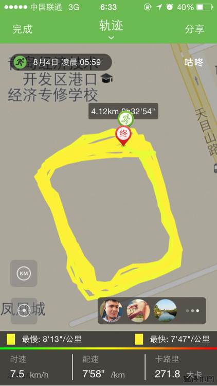 嗨起来，