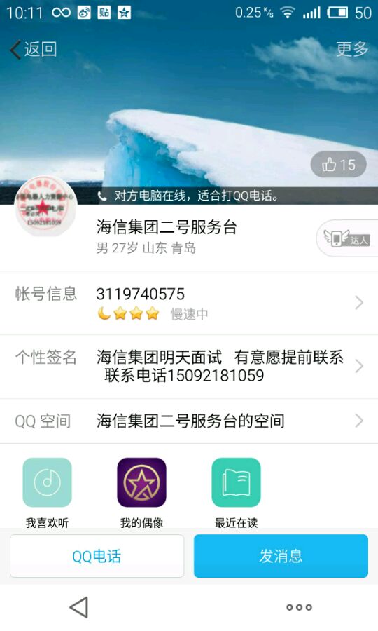 我想问问海信现在效益好吗？工资怎么样