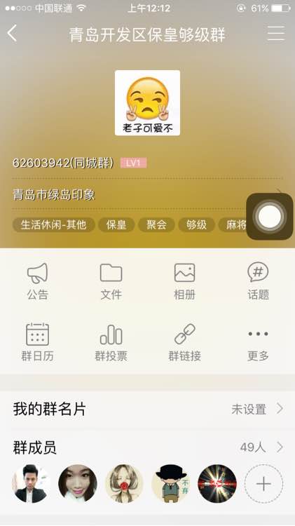 开发区够级保皇群