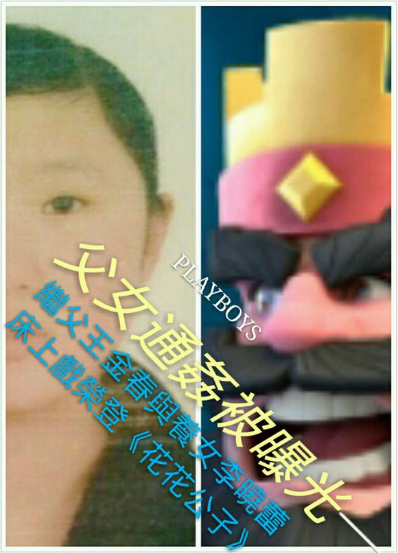 從《水滸傳》想到的……