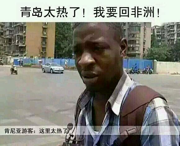 怎么可以这么热，宝宝明天怎么上班