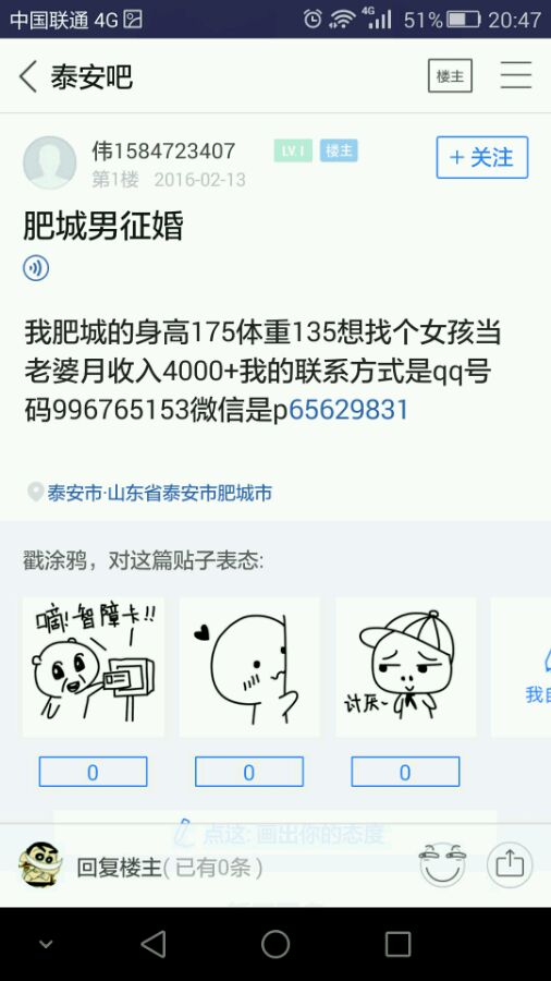 女，征婚