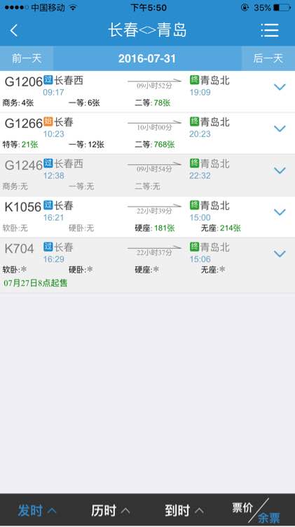从青岛火车北站去黄岛怎么去啊
