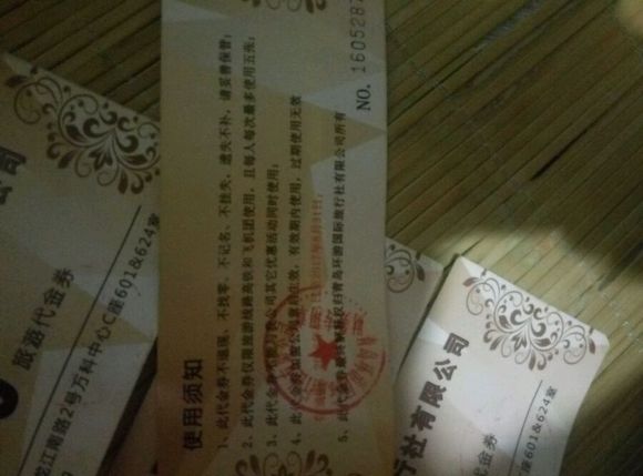 超低吐血跳楼大甩卖……