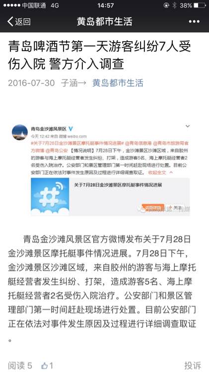 黄岛的沙滩还没整治好吗？
