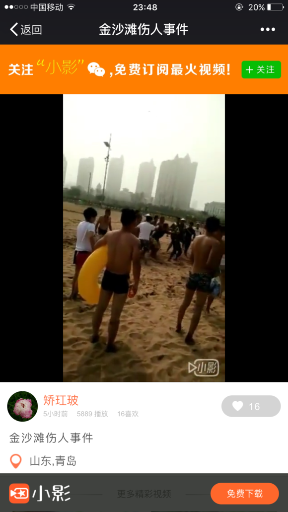 金沙滩！！！