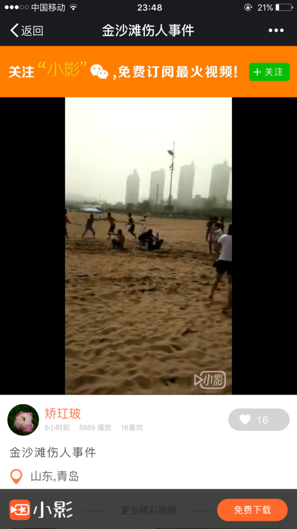 金沙滩！！！