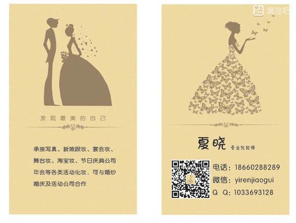 有需要新娘跟妆的吗？