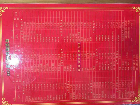 黄岛啤酒节价目表