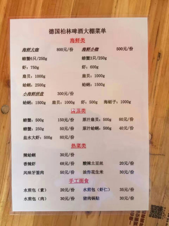 黄岛啤酒节价目表