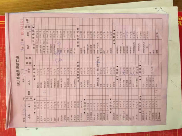 黄岛啤酒节价目表