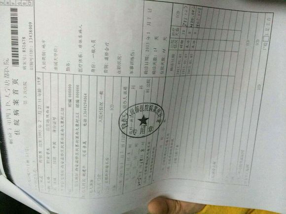 西安20岁男孩重病住院需要帮助