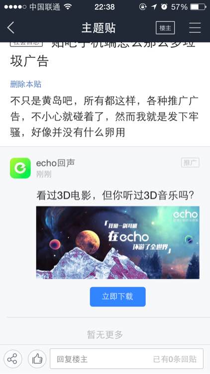 西海岸
手机端怎么那么多垃圾广告
