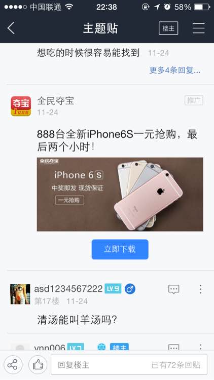 西海岸
手机端怎么那么多垃圾广告