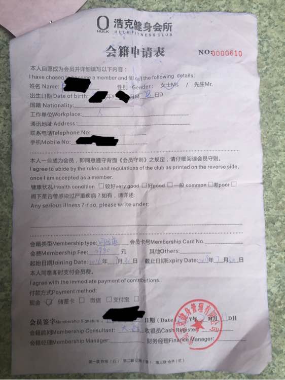 坑爹的浩克健身馆