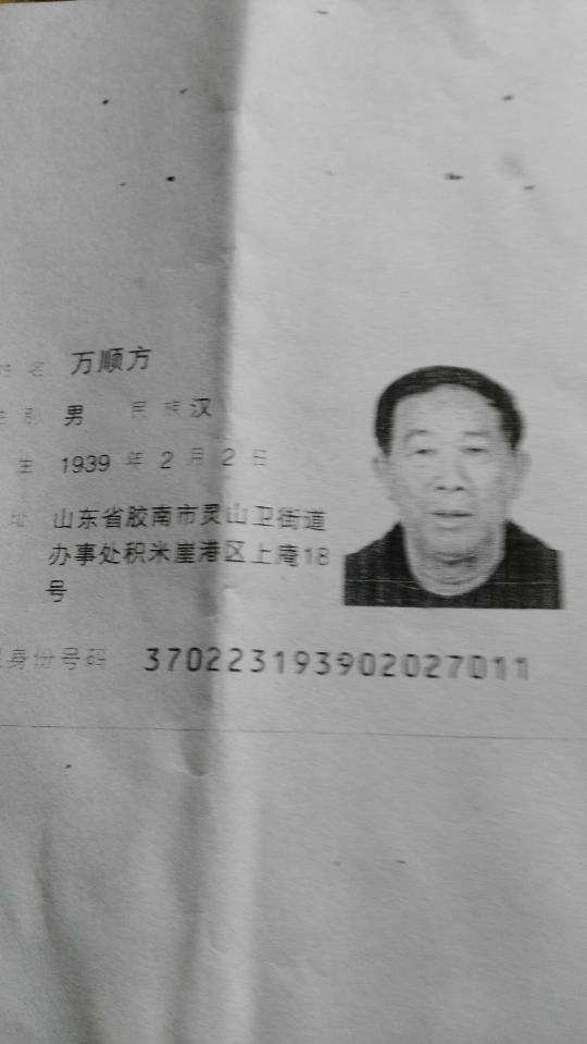 黄岛网友帮帮我