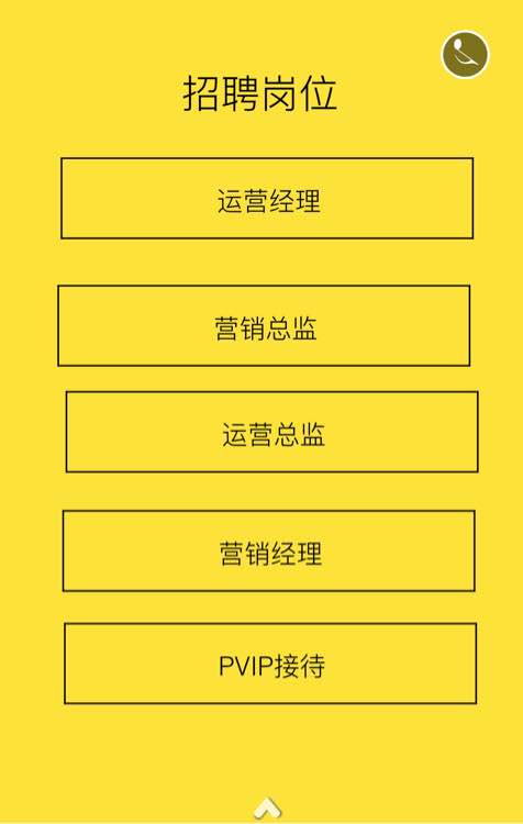 有找工作的吗？